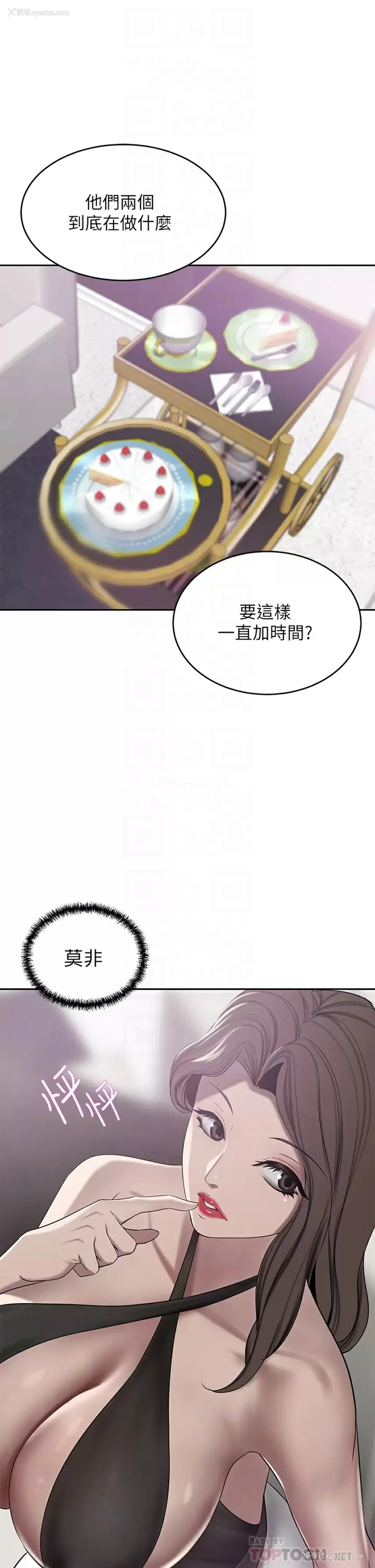 14P - 豪门人妻