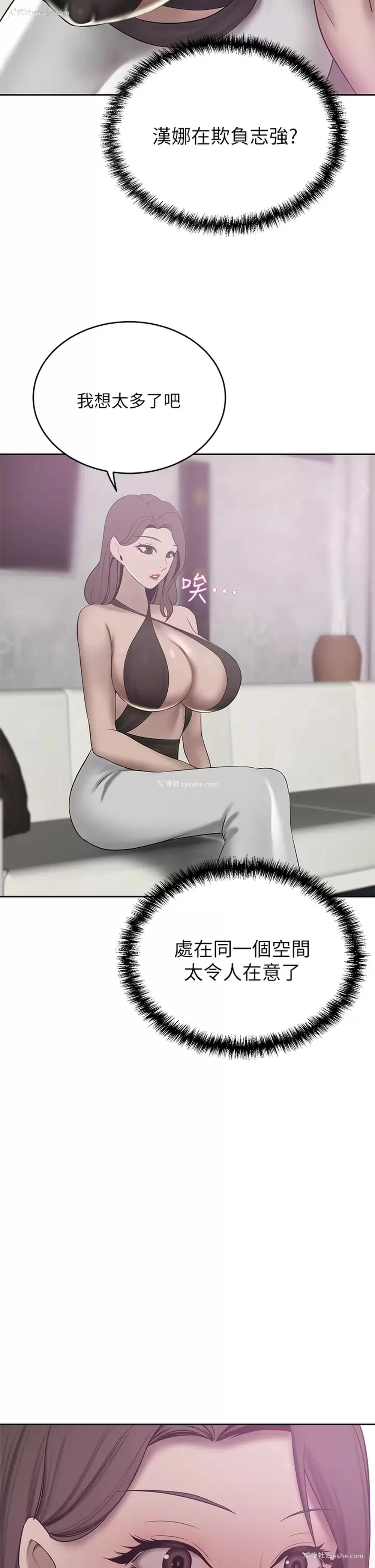 15P - 豪门人妻