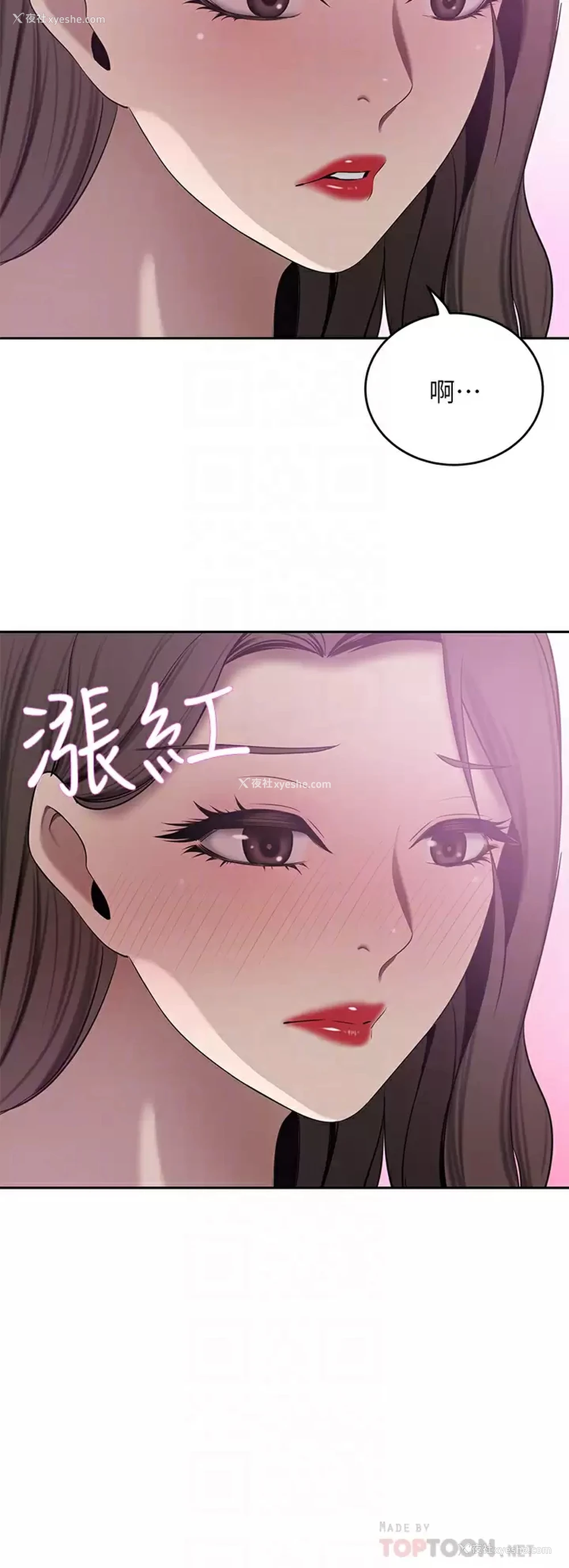 16P - 豪门人妻