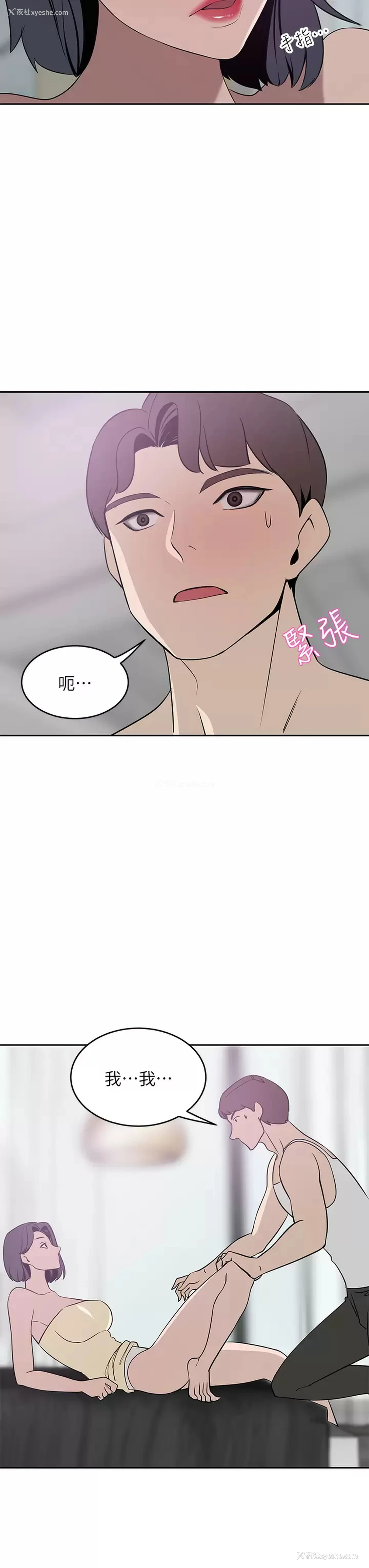19P - 豪门人妻