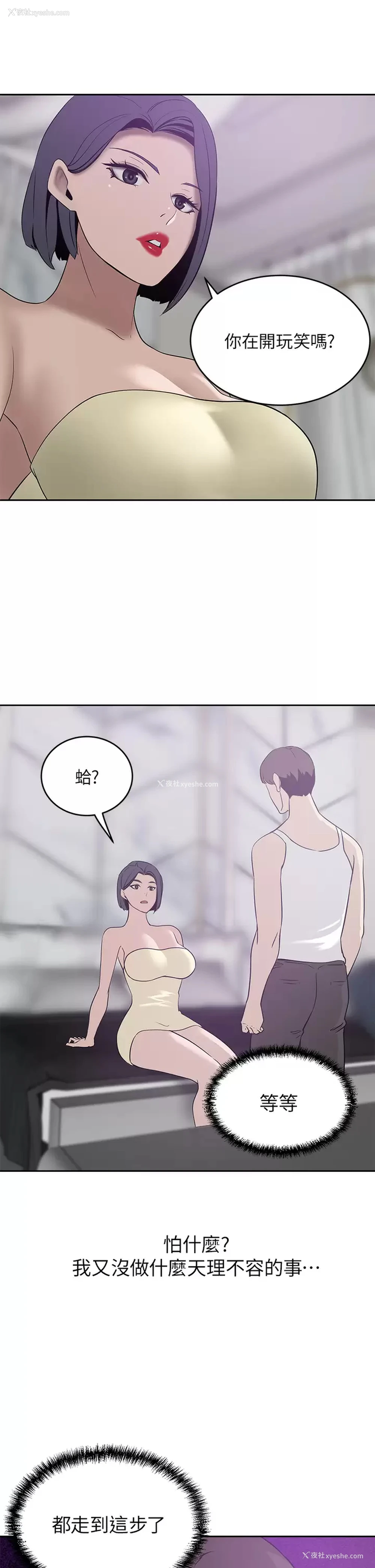 22P - 豪门人妻