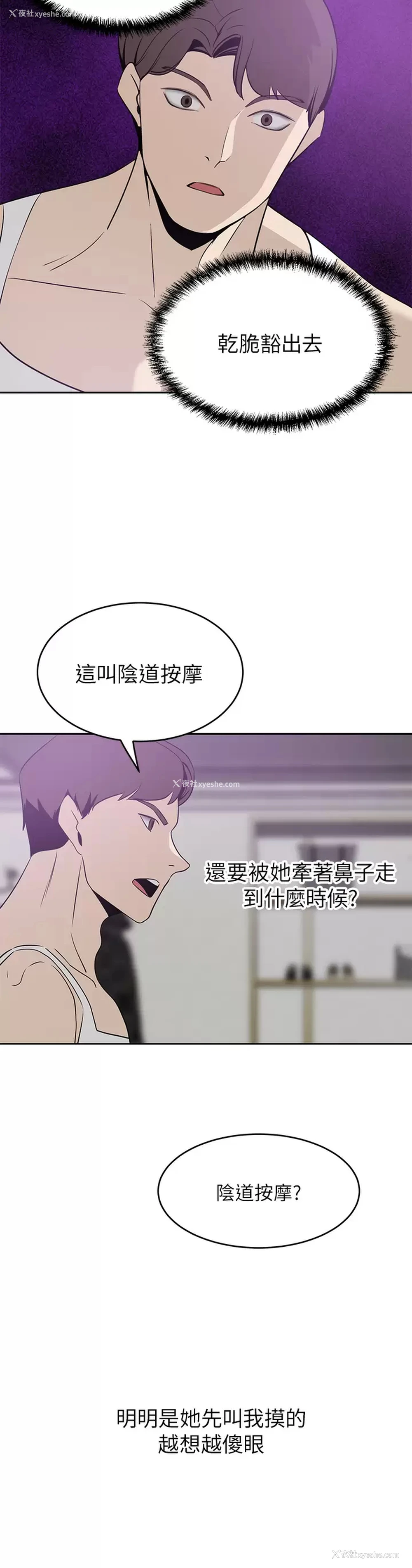 23P - 豪门人妻
