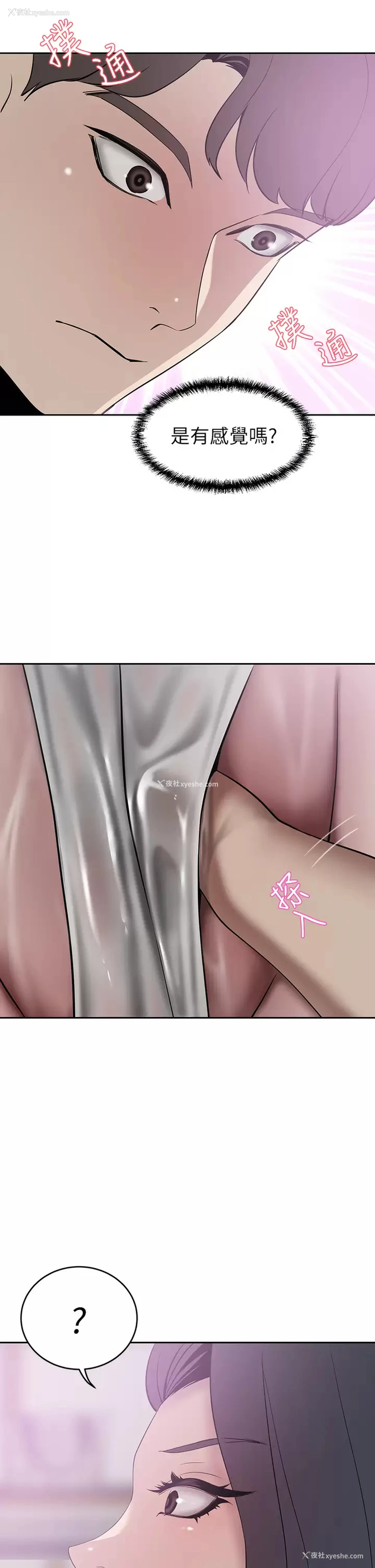 2P - 豪门人妻