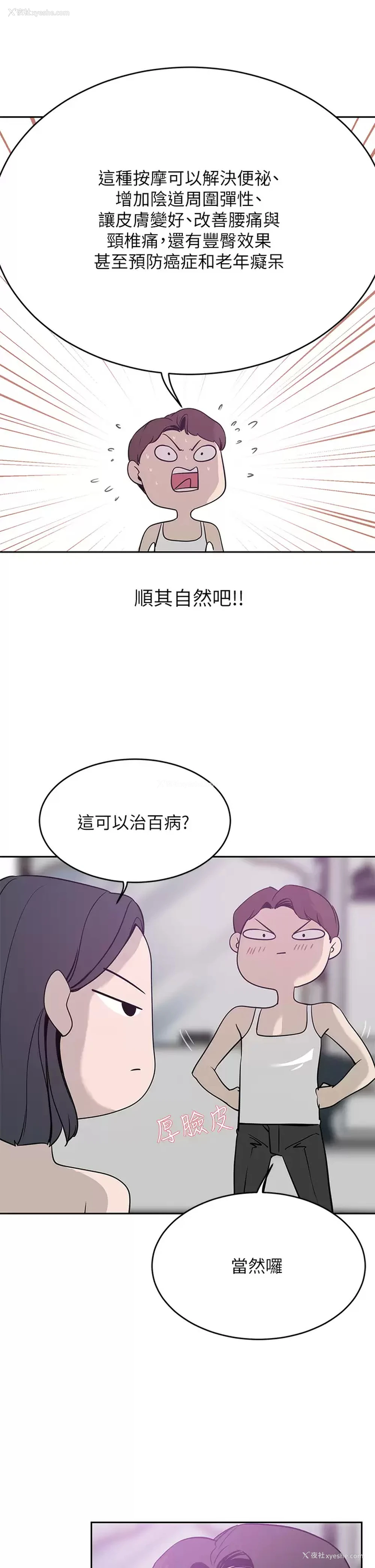 24P - 豪门人妻