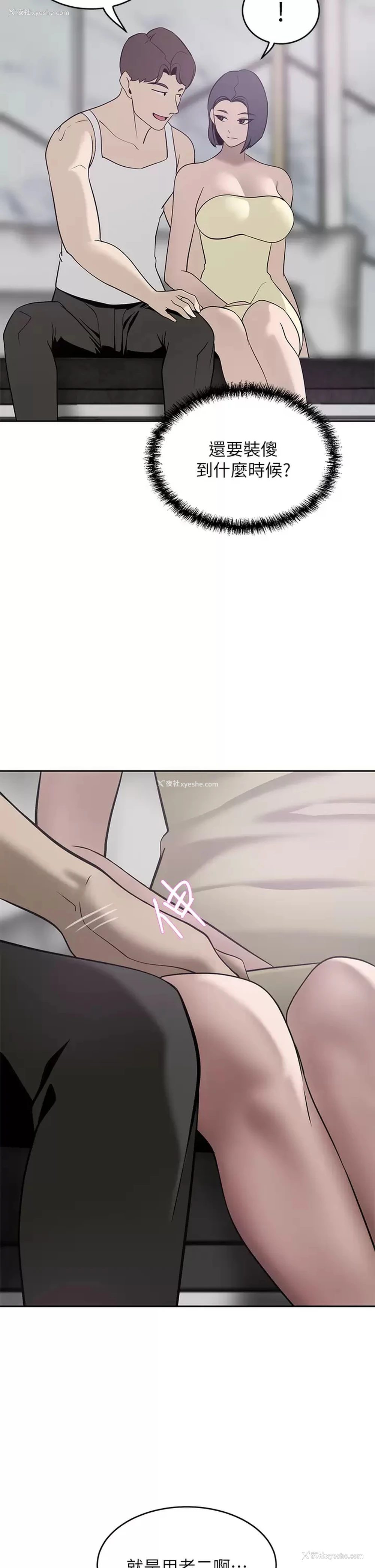 28P - 豪门人妻