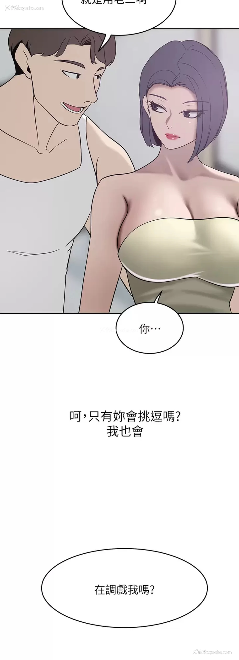 29P - 豪门人妻