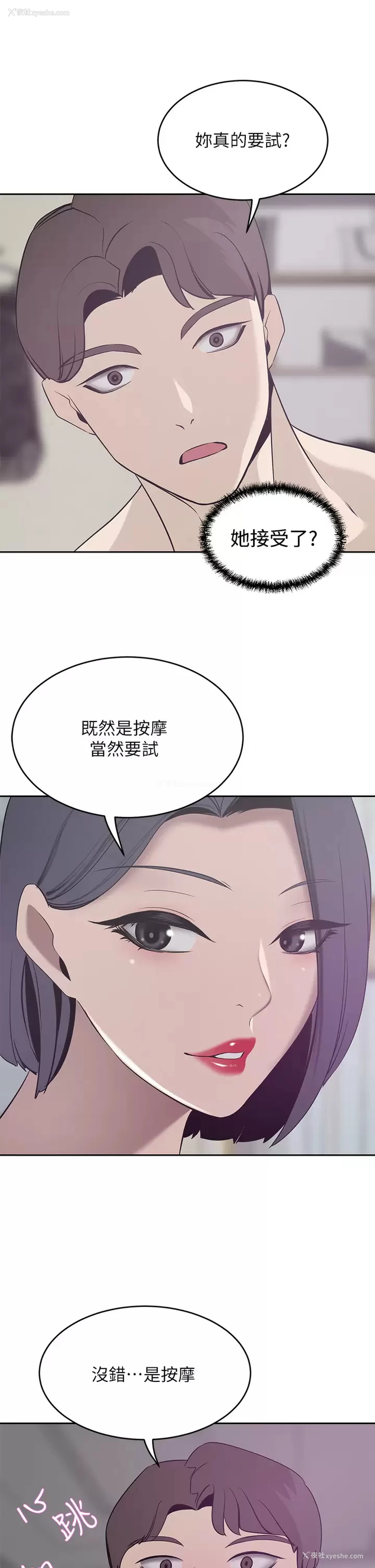 33P - 豪门人妻