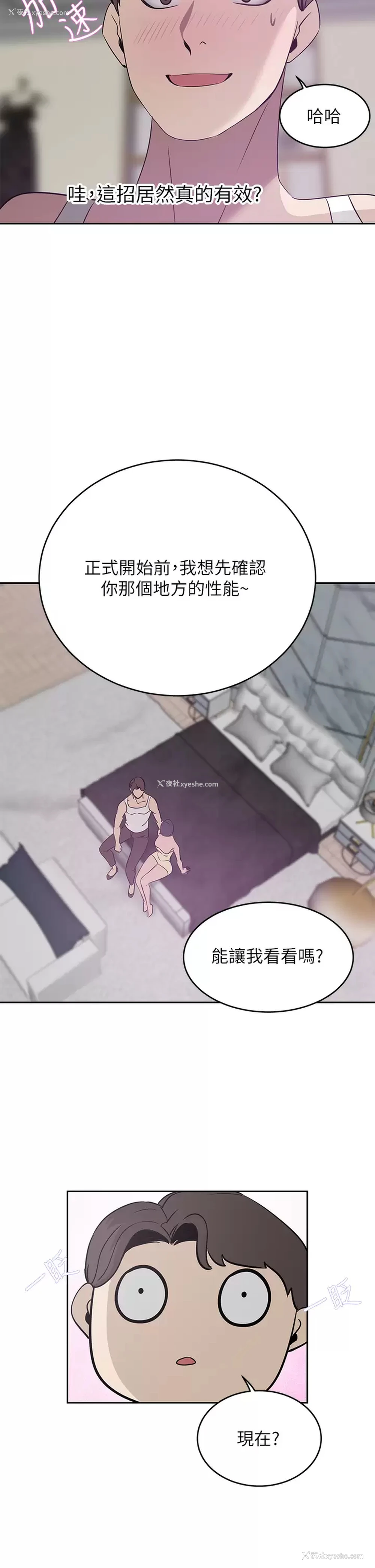 34P - 豪门人妻