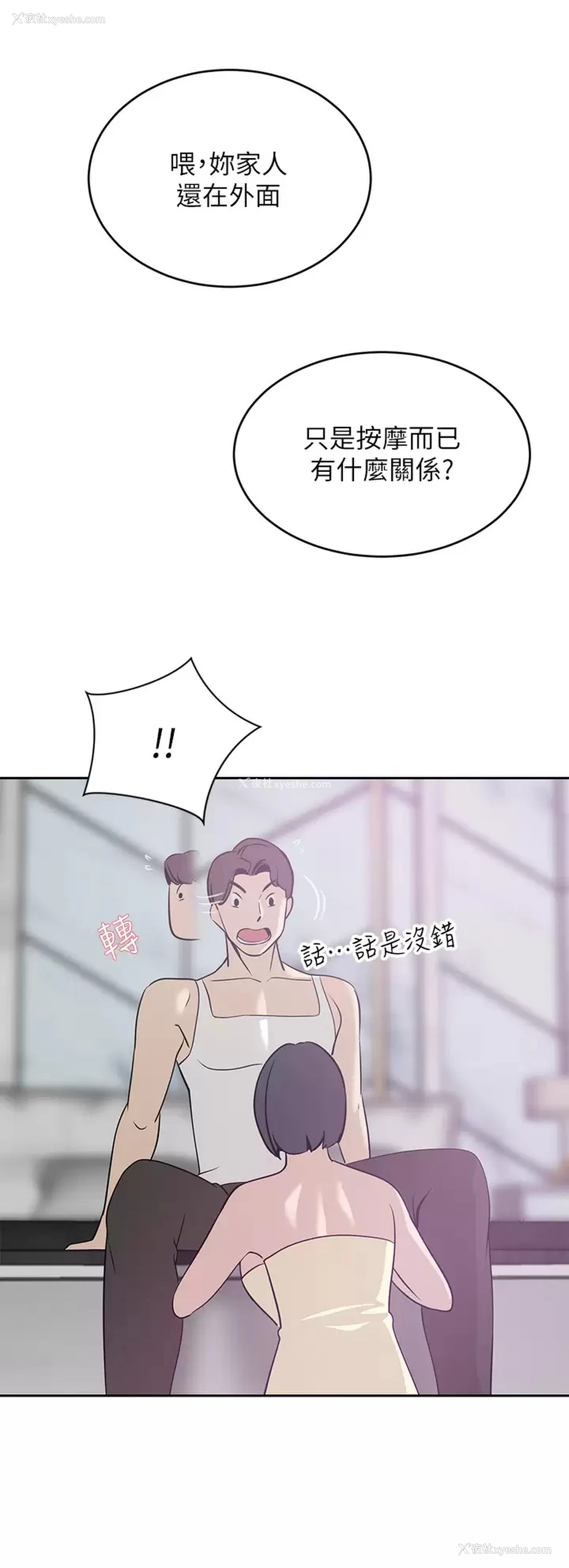 35P - 豪门人妻