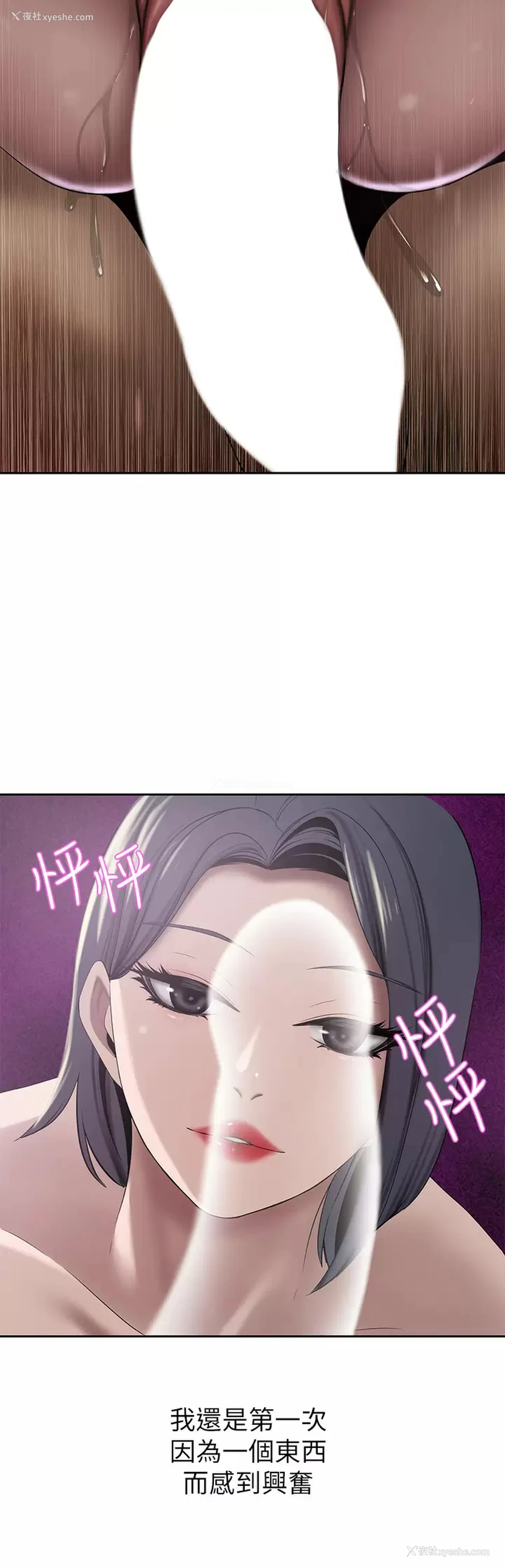 42P - 豪门人妻