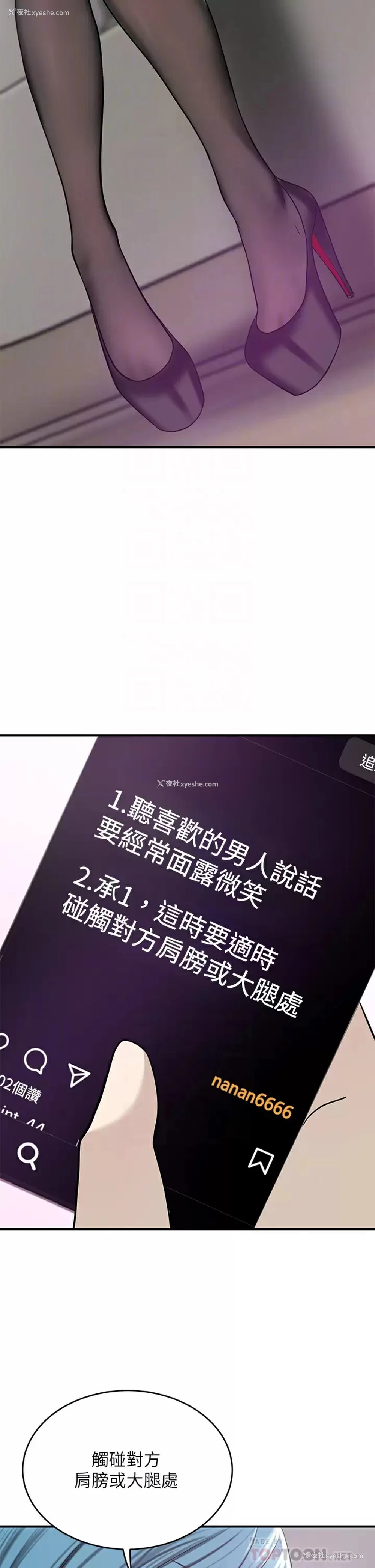 6P - 豪门人妻