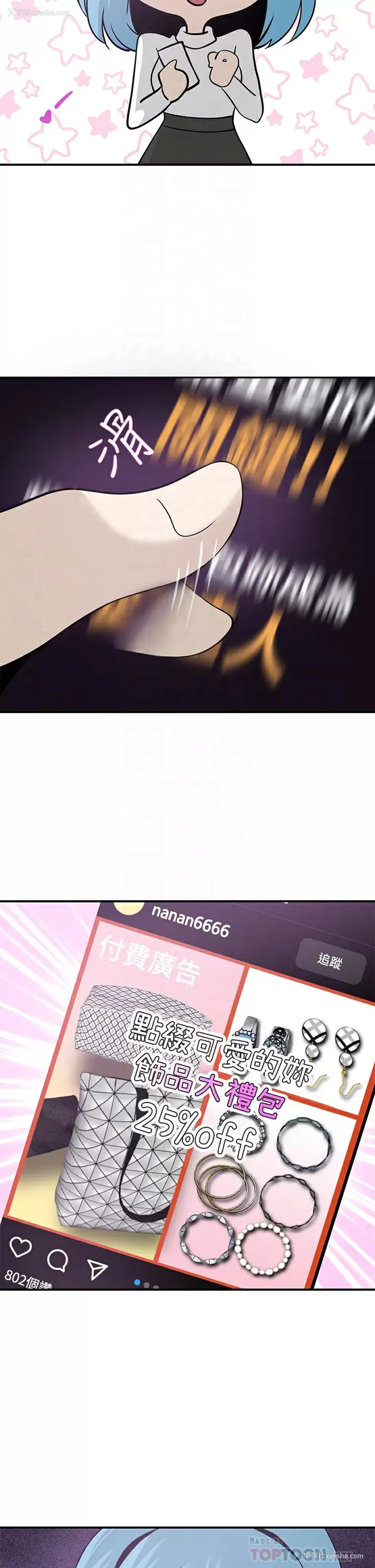 8P - 豪门人妻