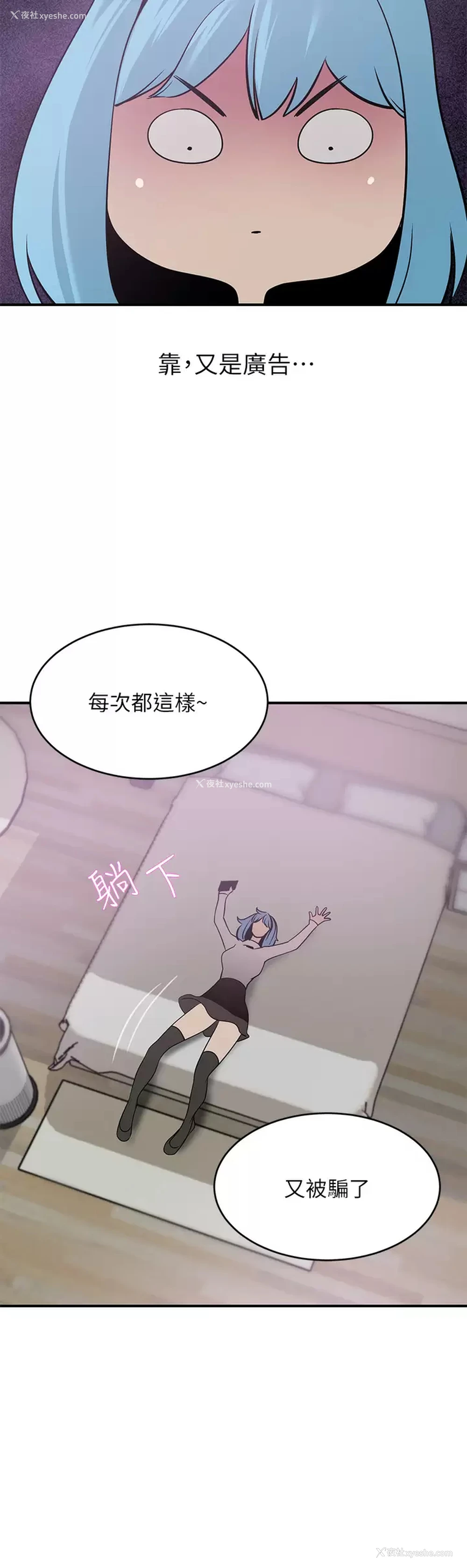 9P - 豪门人妻