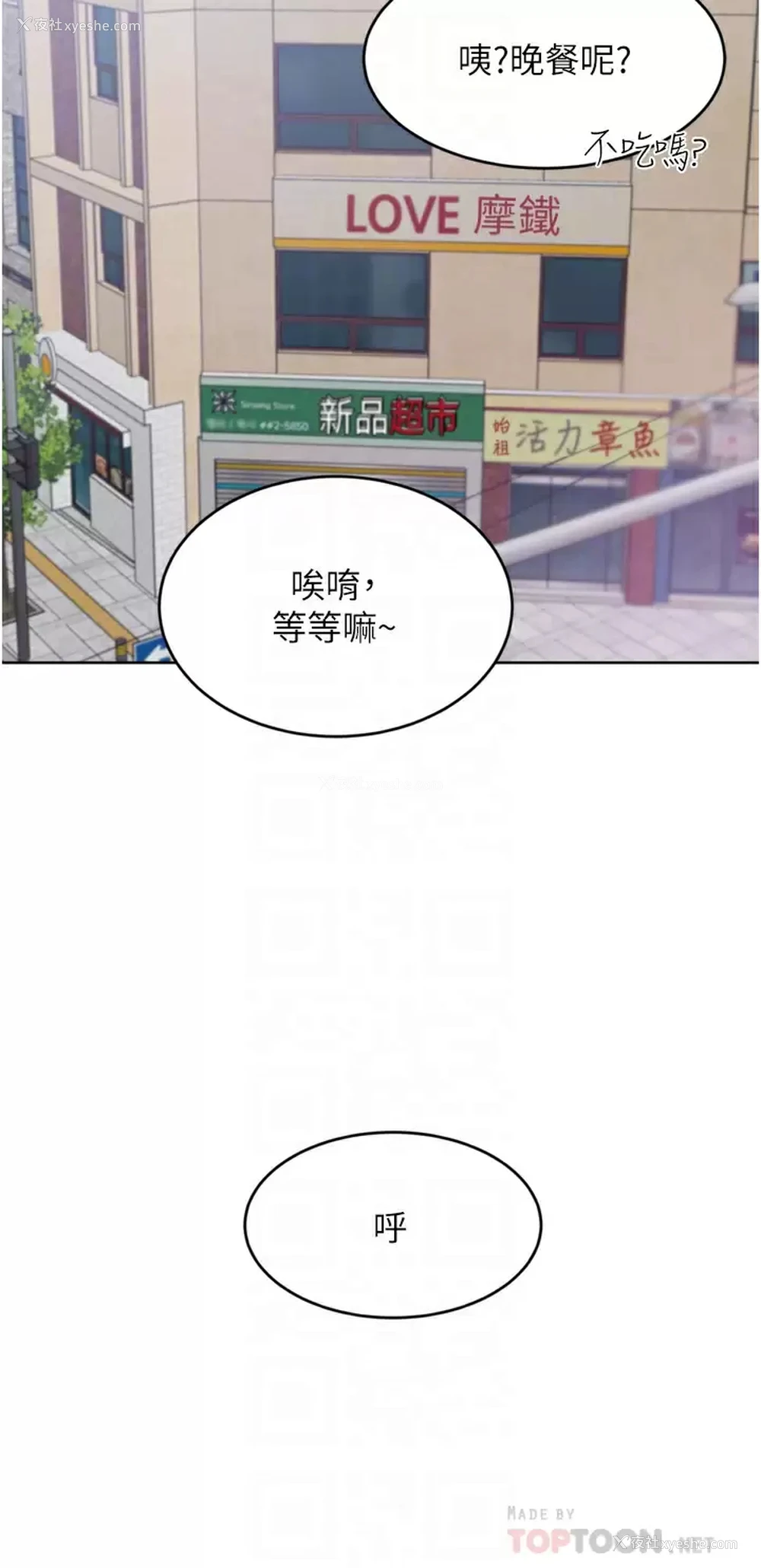 12P - 豪门人妻