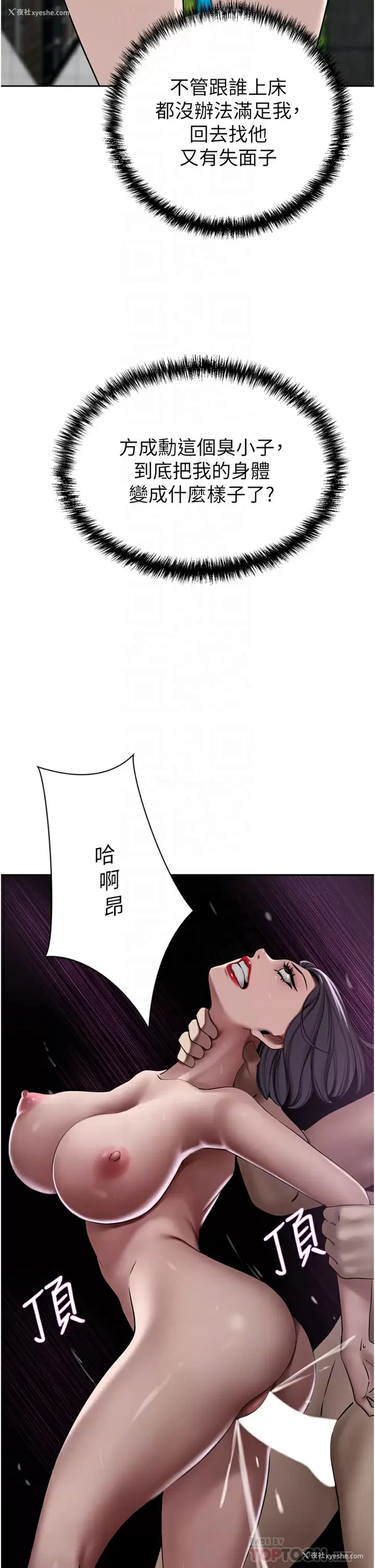 14P - 豪门人妻