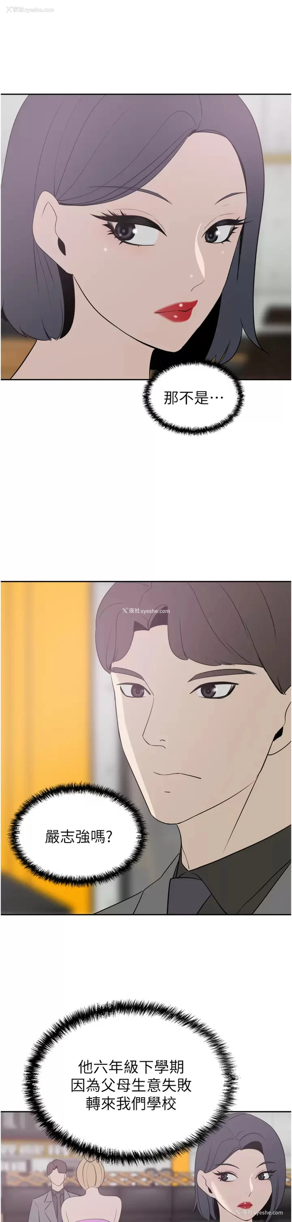 20P - 豪门人妻