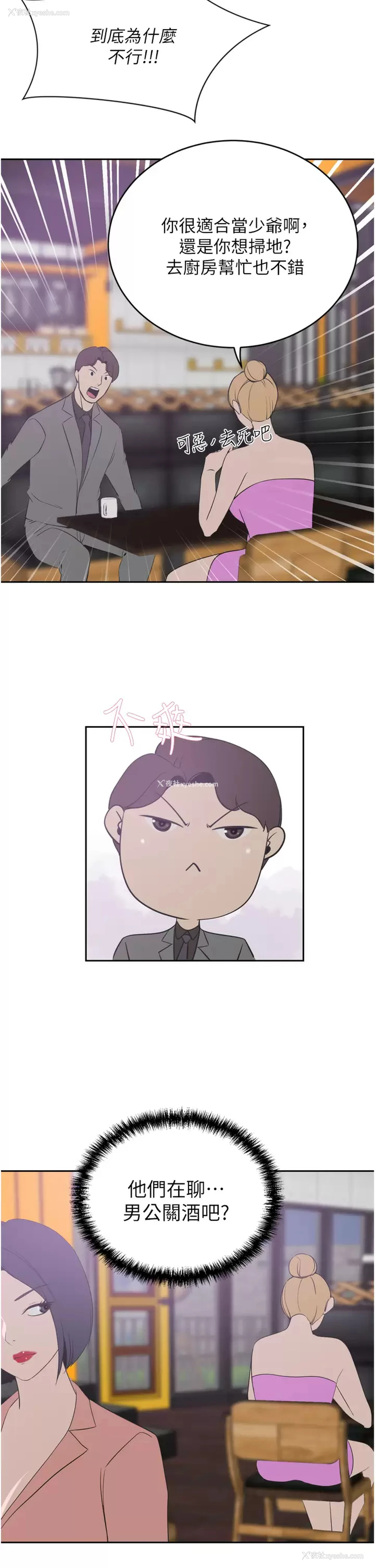 24P - 豪门人妻