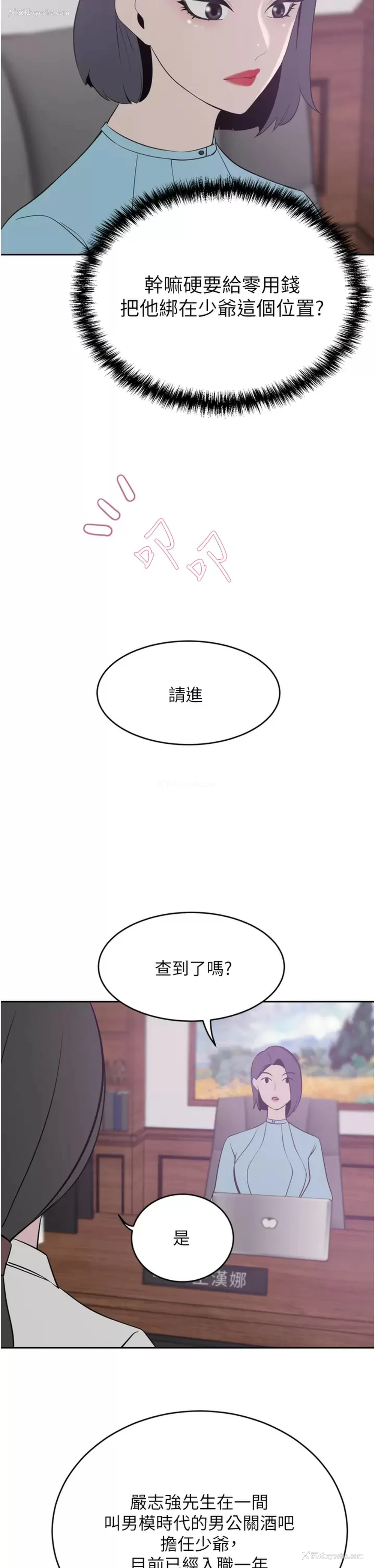 27P - 豪门人妻