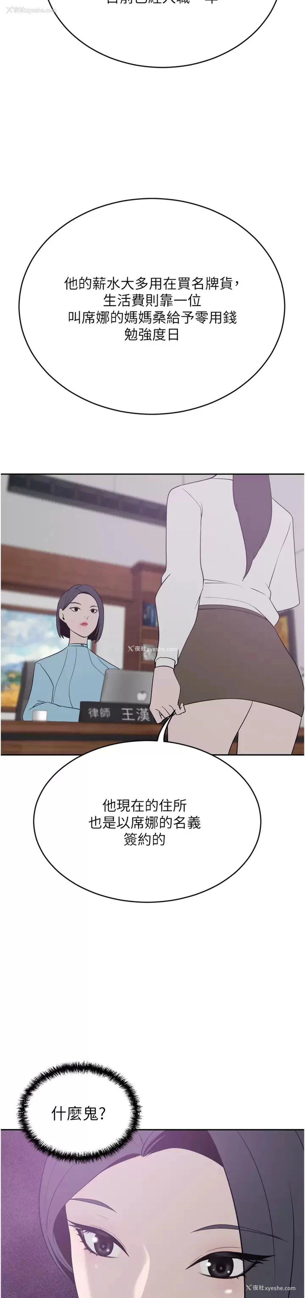 28P - 豪门人妻