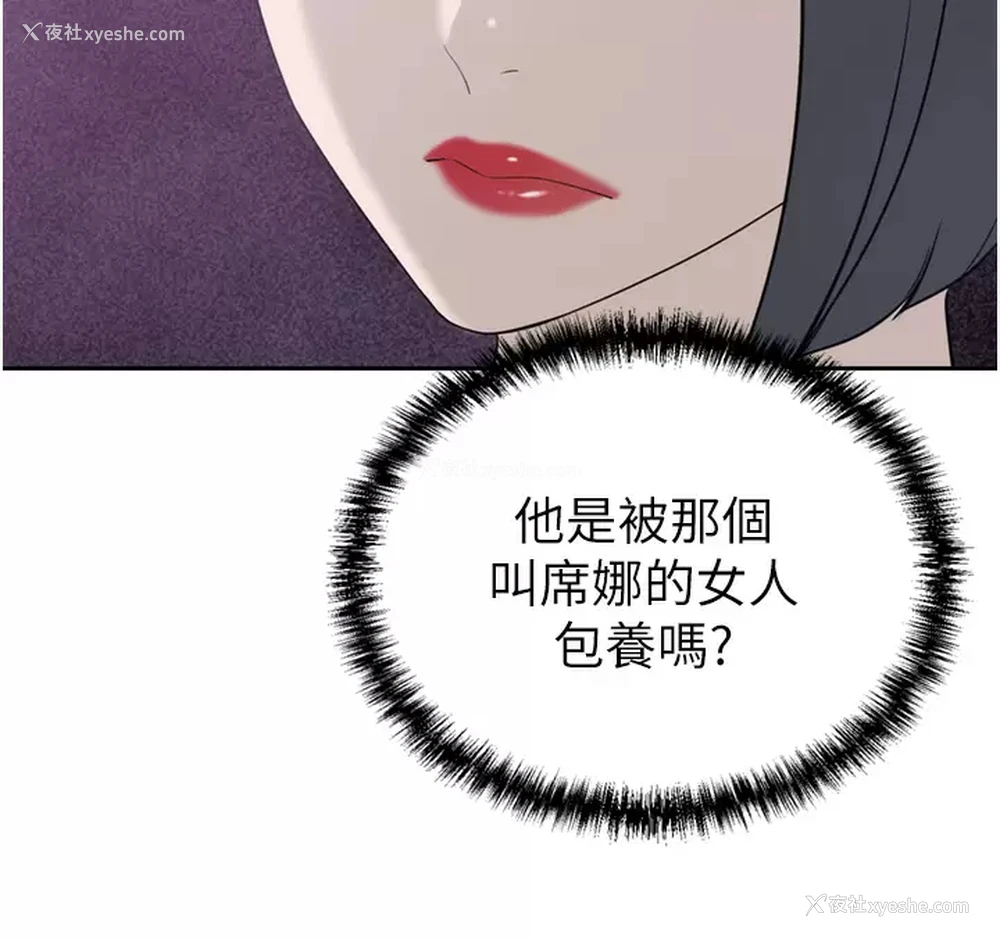 29P - 豪门人妻