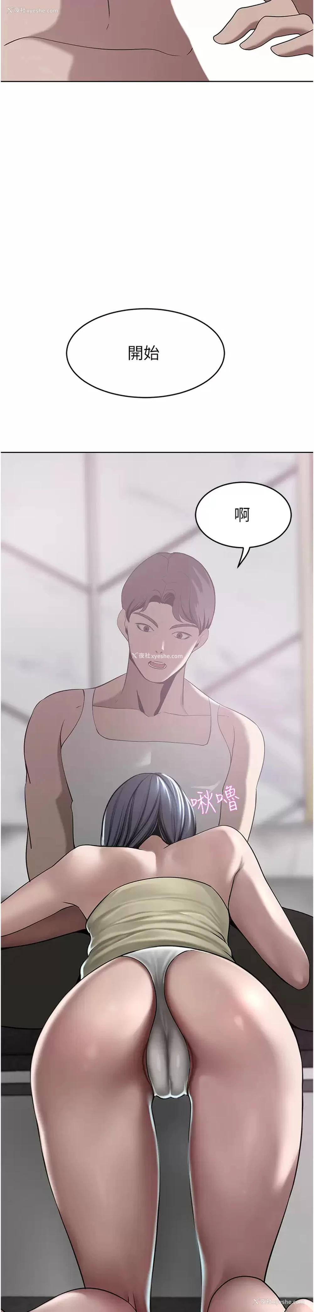 2P - 豪门人妻