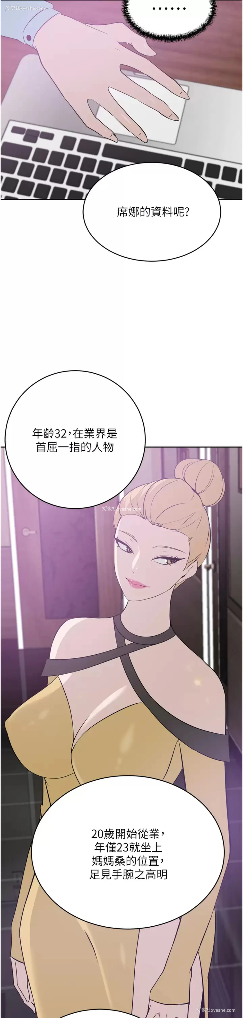 31P - 豪门人妻