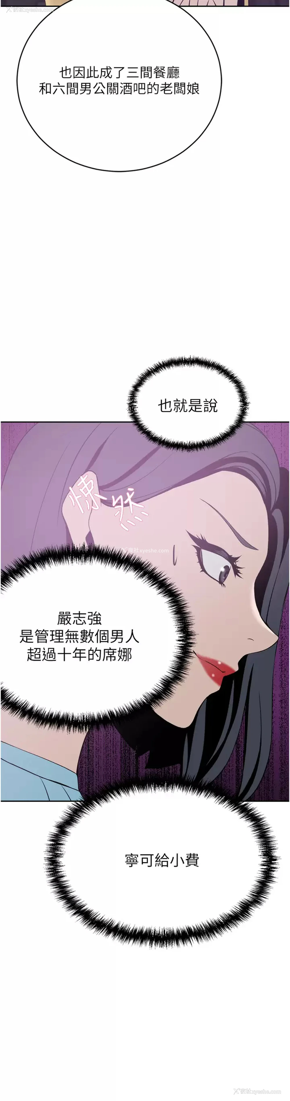 32P - 豪门人妻