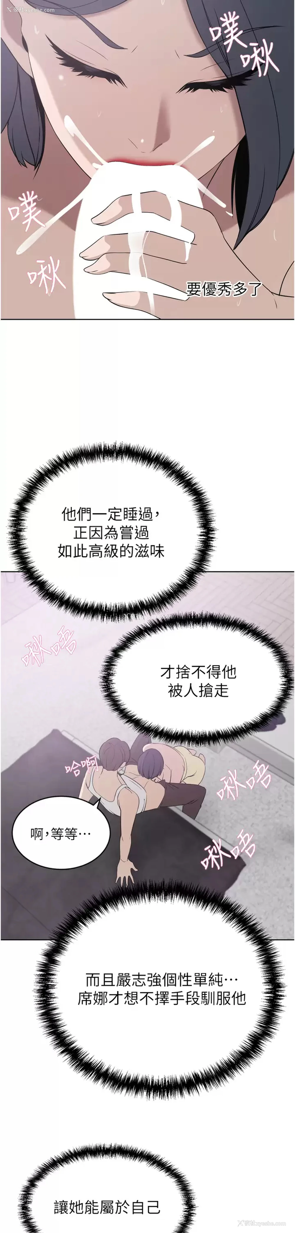 34P - 豪门人妻