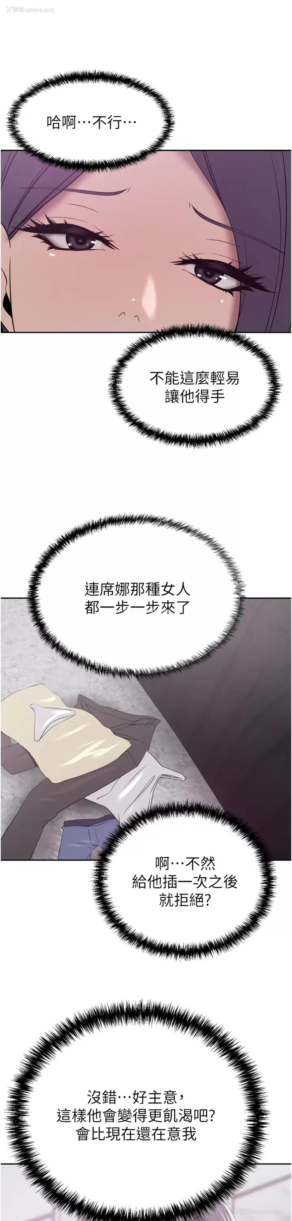 42P - 豪门人妻