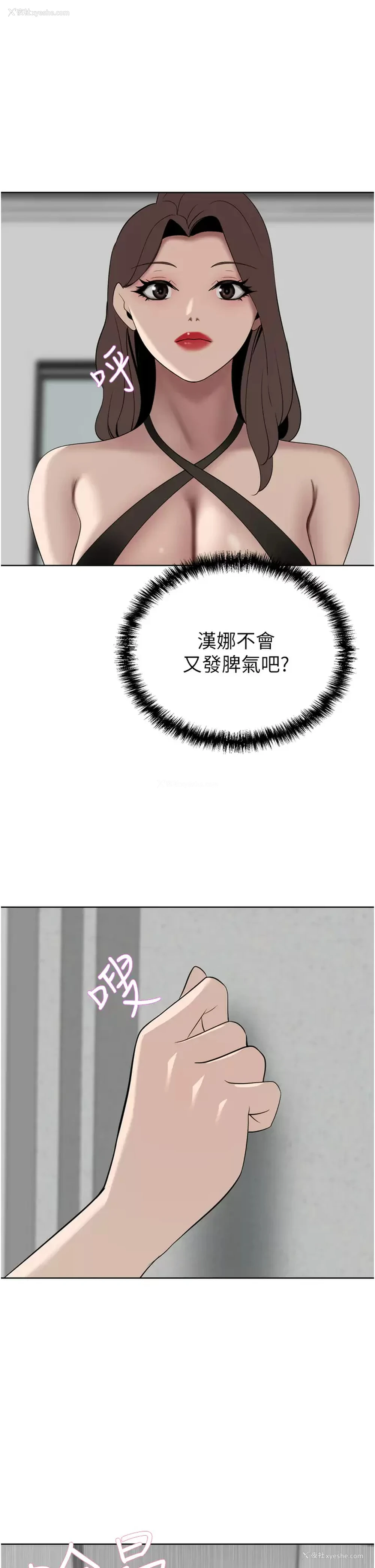 45P - 豪门人妻