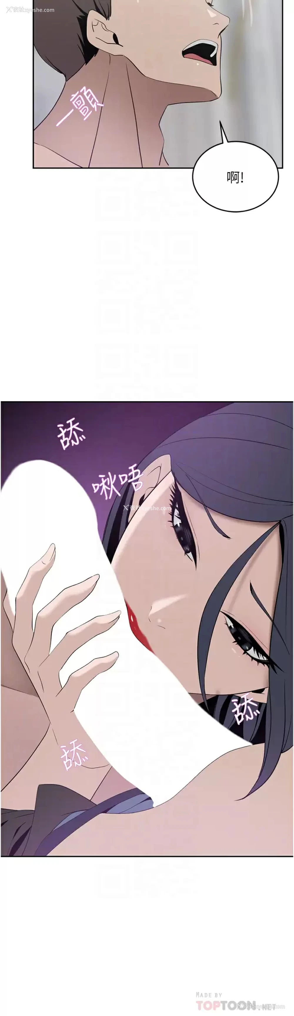 6P - 豪门人妻