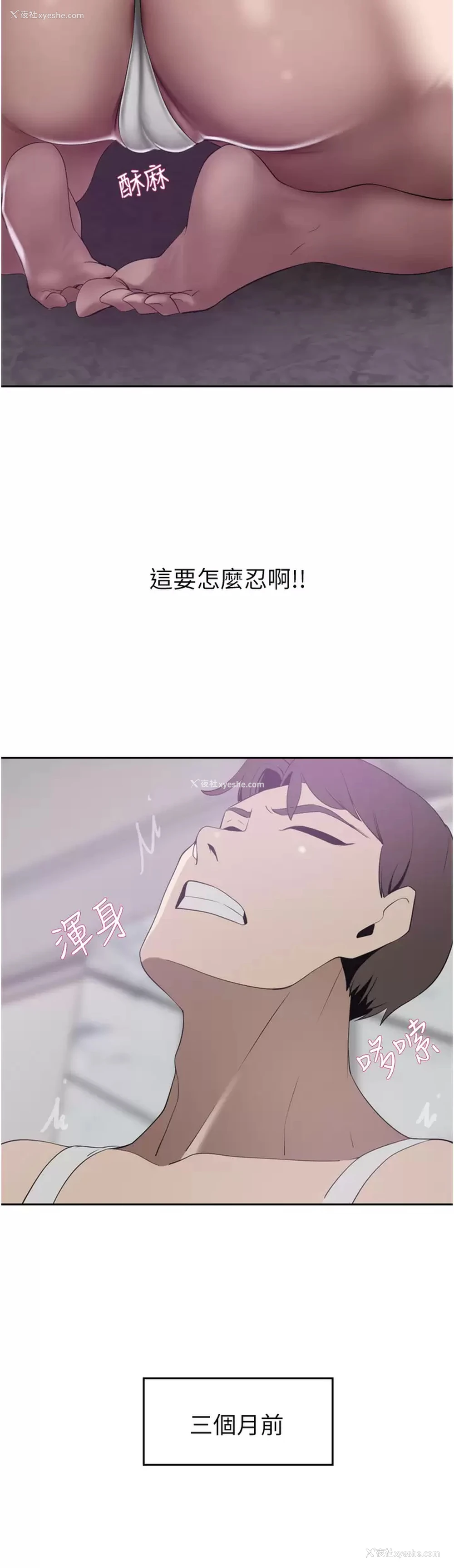 9P - 豪门人妻