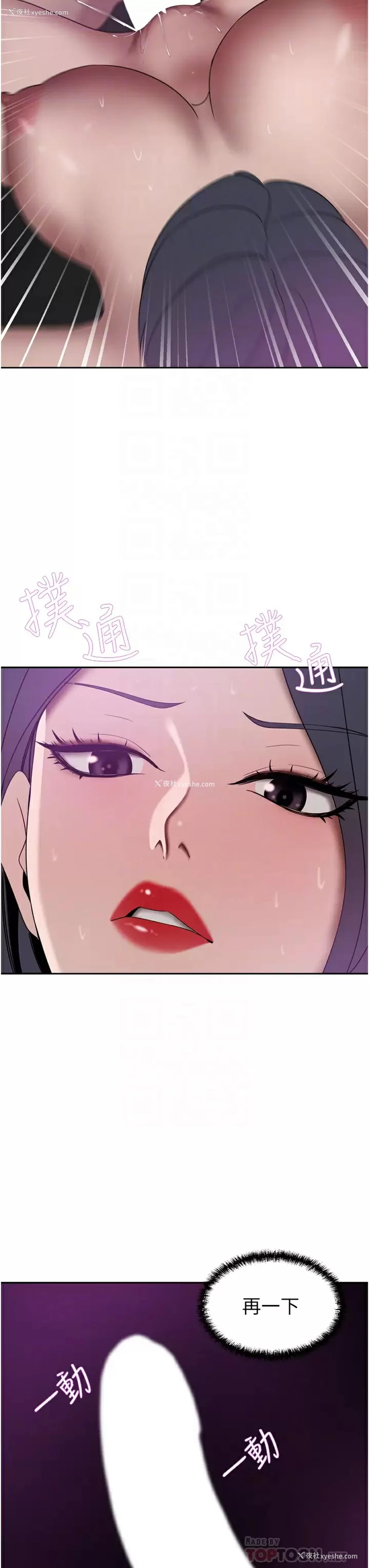14P - 豪门人妻
