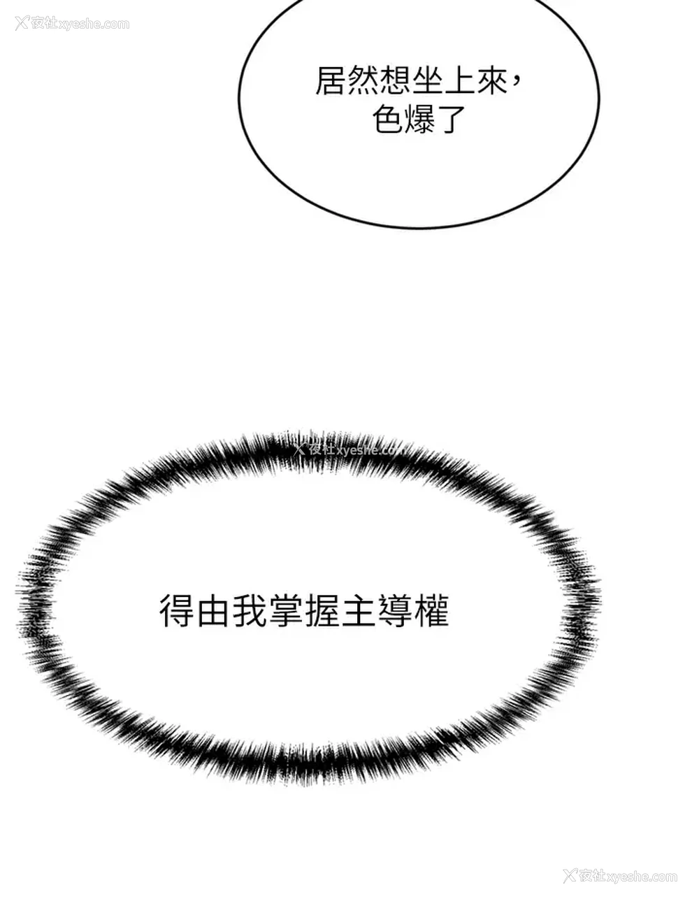 19P - 豪门人妻
