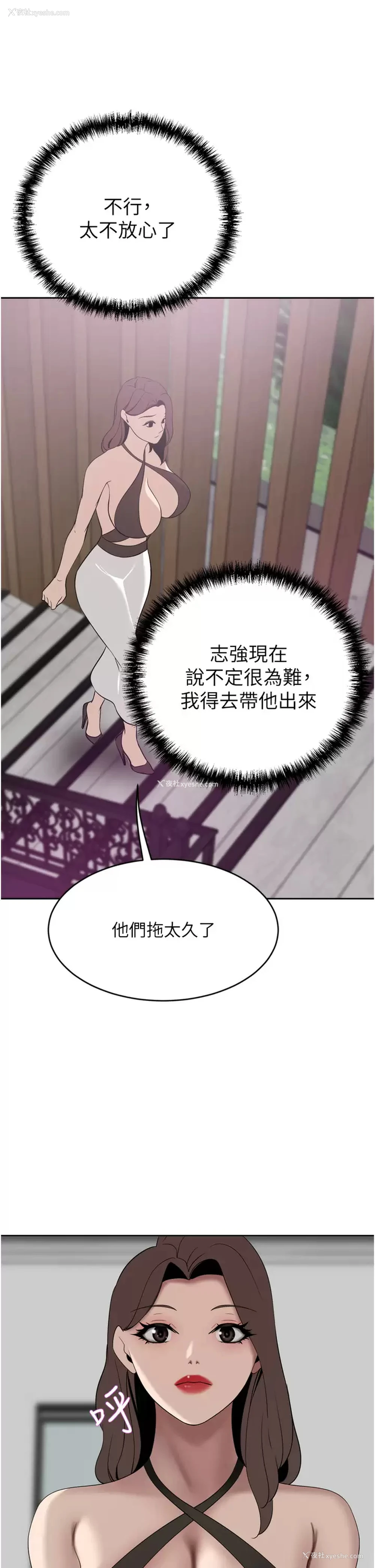 1P - 豪门人妻