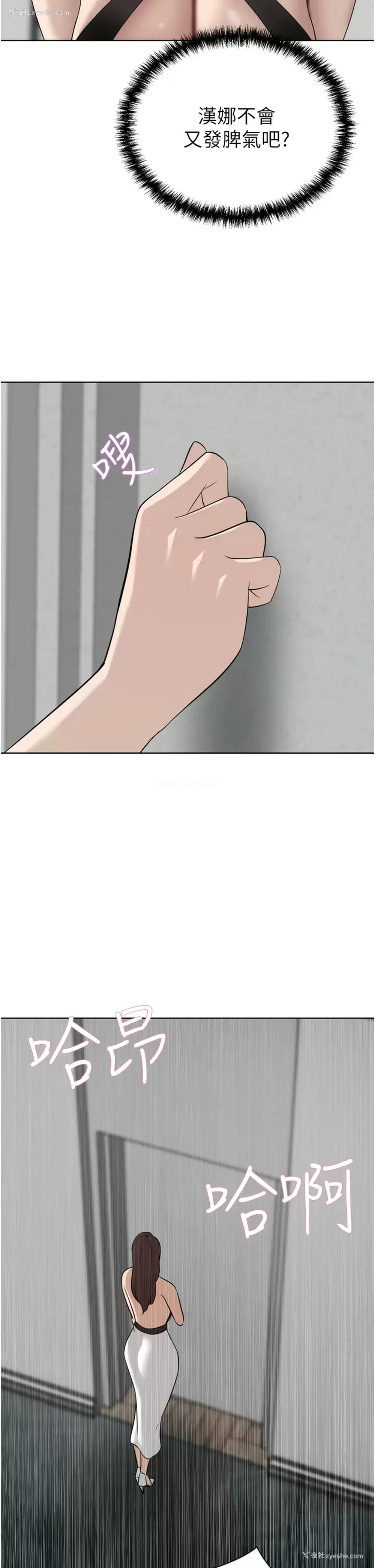 2P - 豪门人妻
