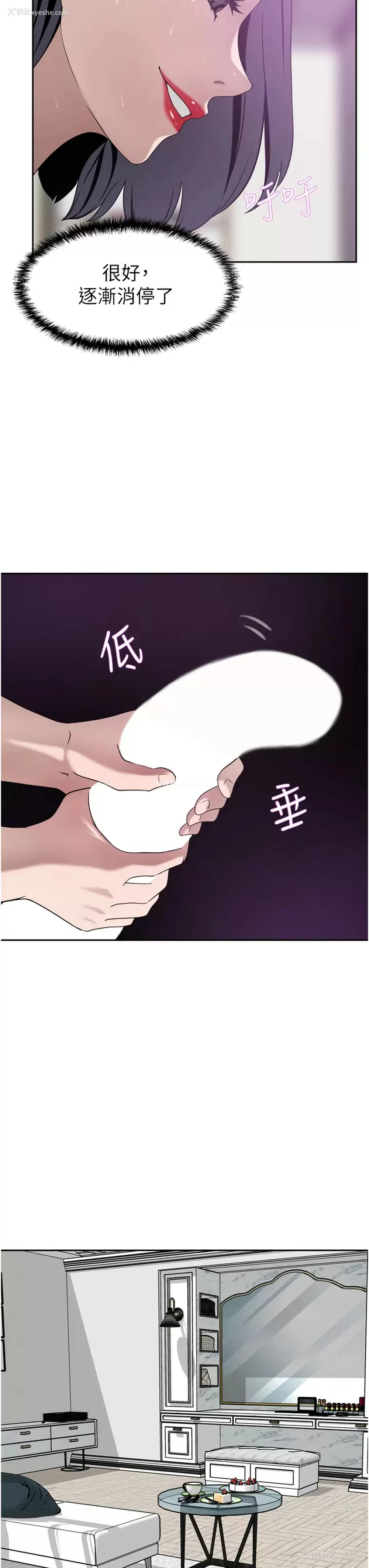 37P - 豪门人妻