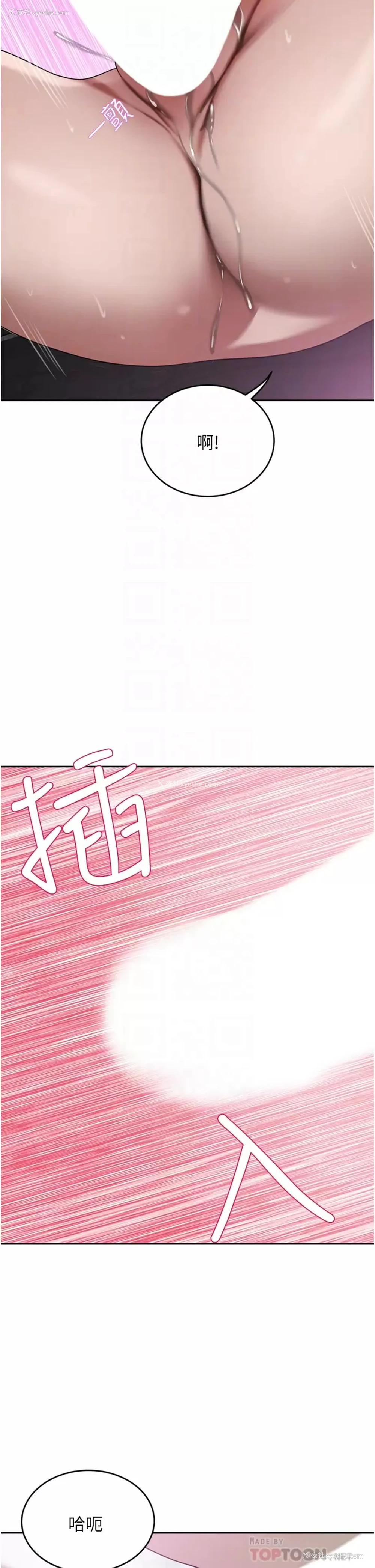 6P - 豪门人妻