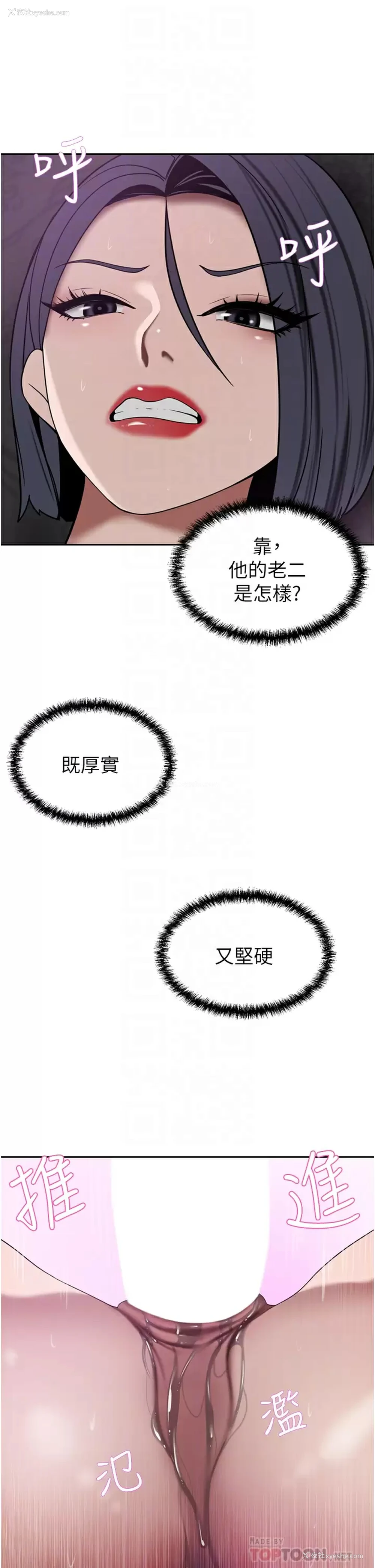 8P - 豪门人妻