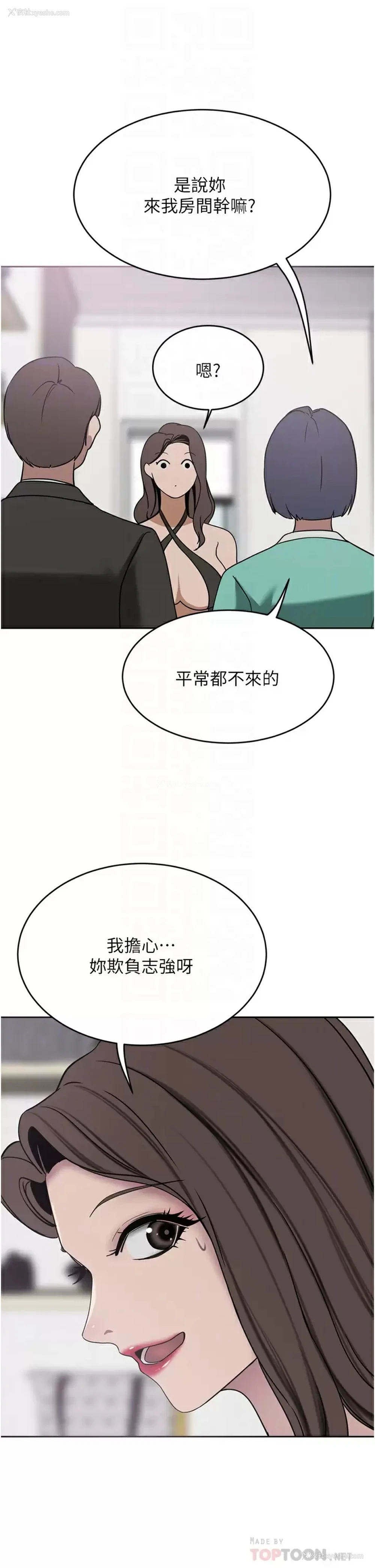 10P - 豪门人妻