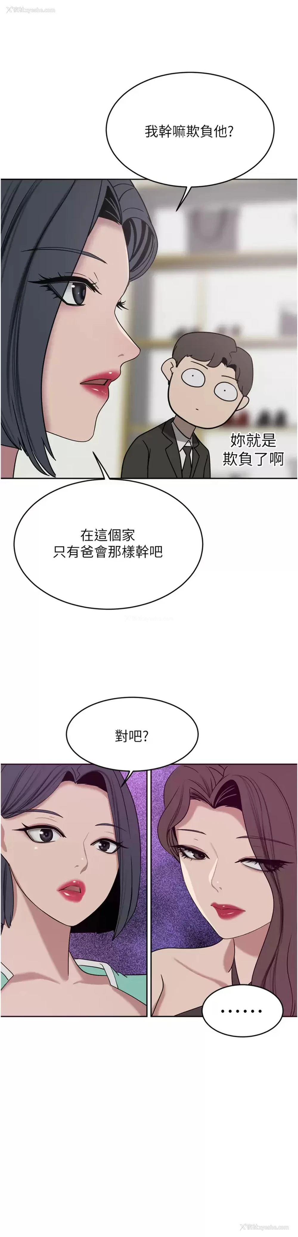 11P - 豪门人妻