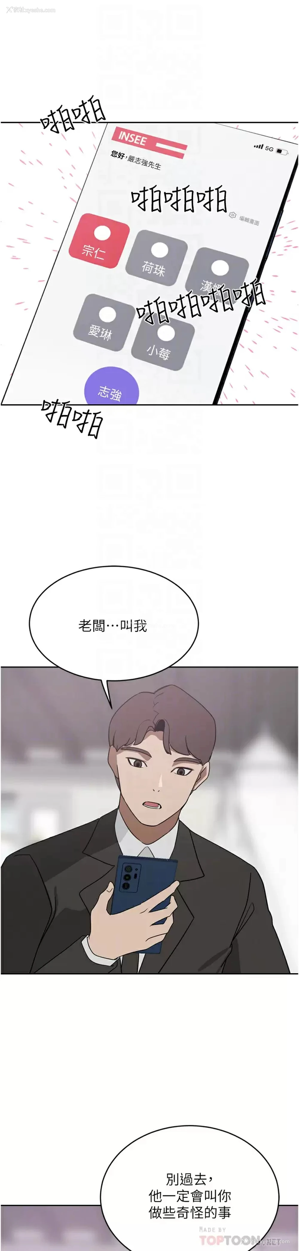 12P - 豪门人妻