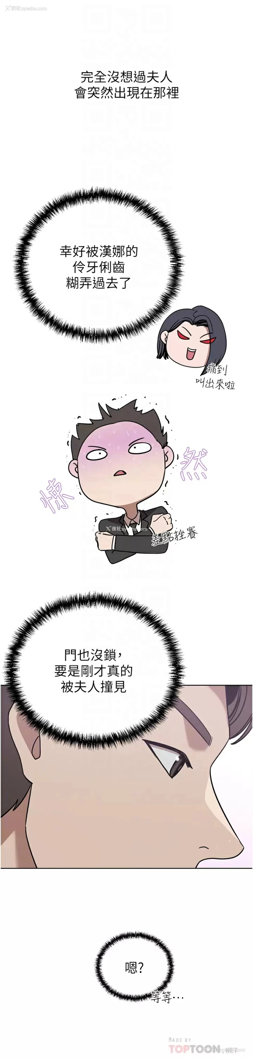 18P - 豪门人妻
