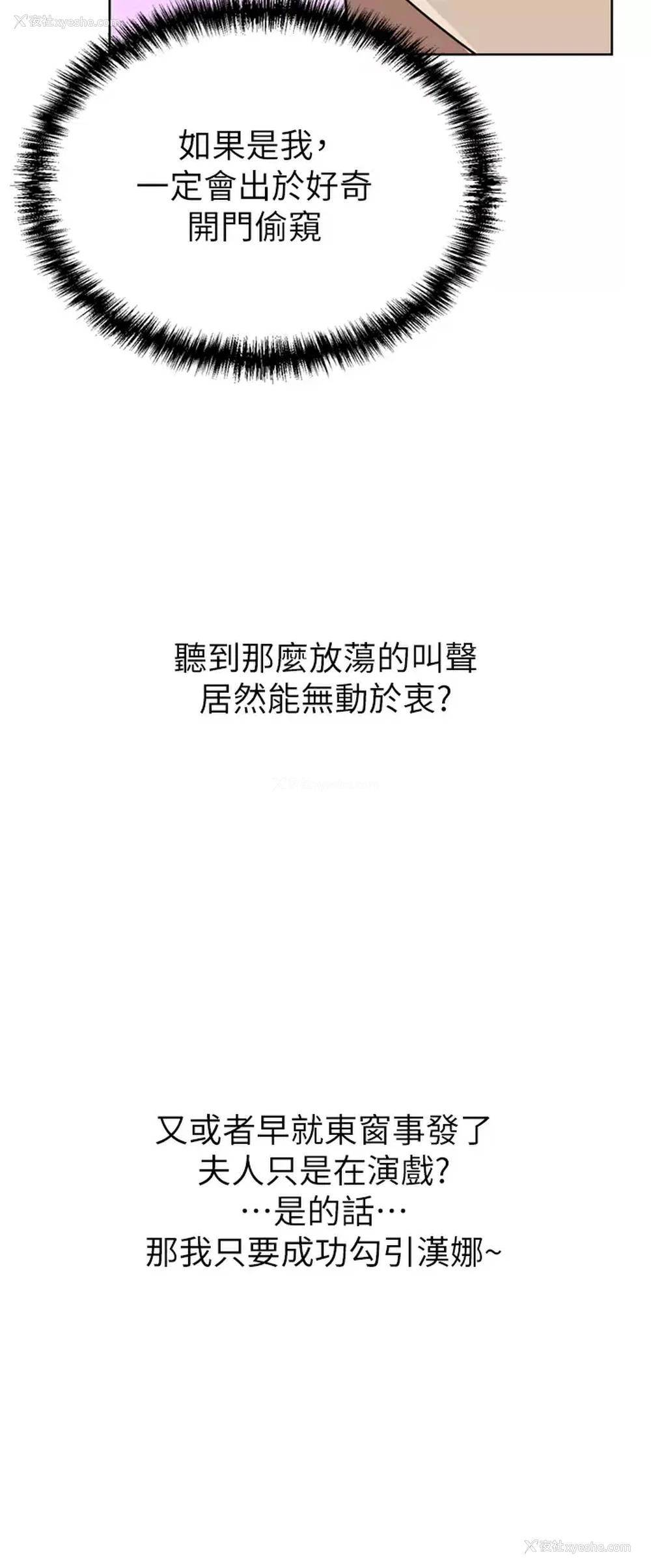 20P - 豪门人妻