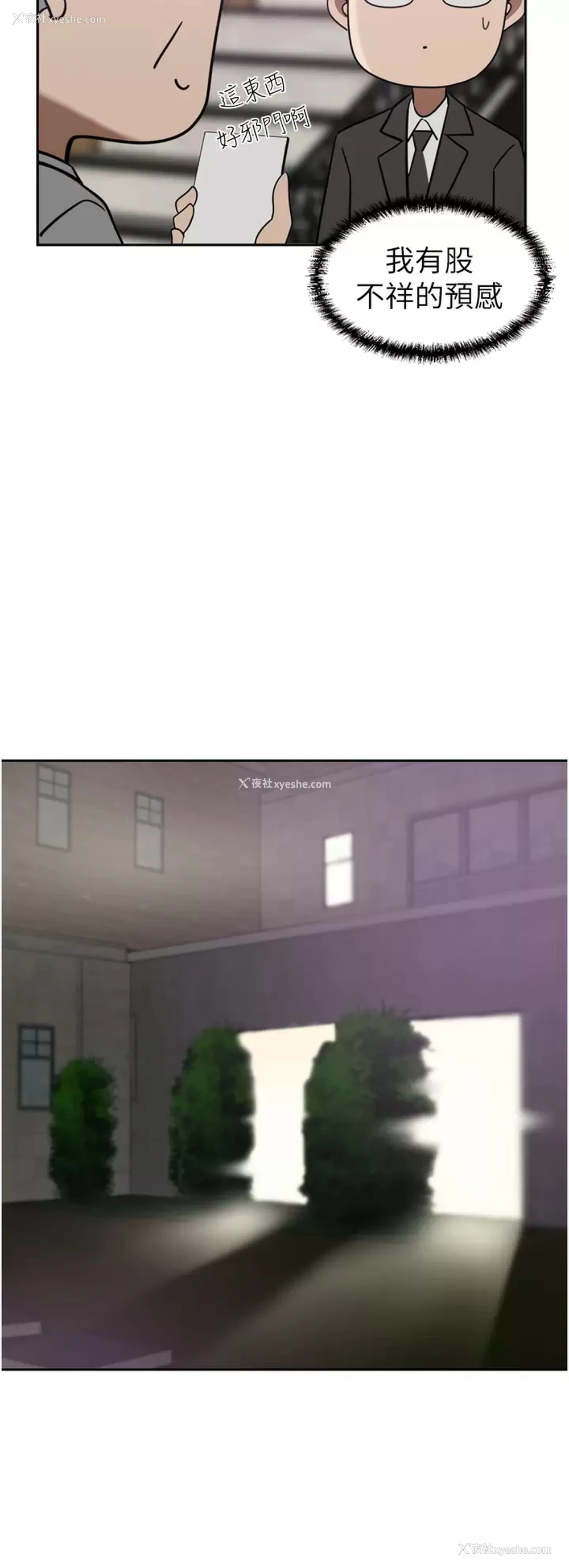 23P - 豪门人妻