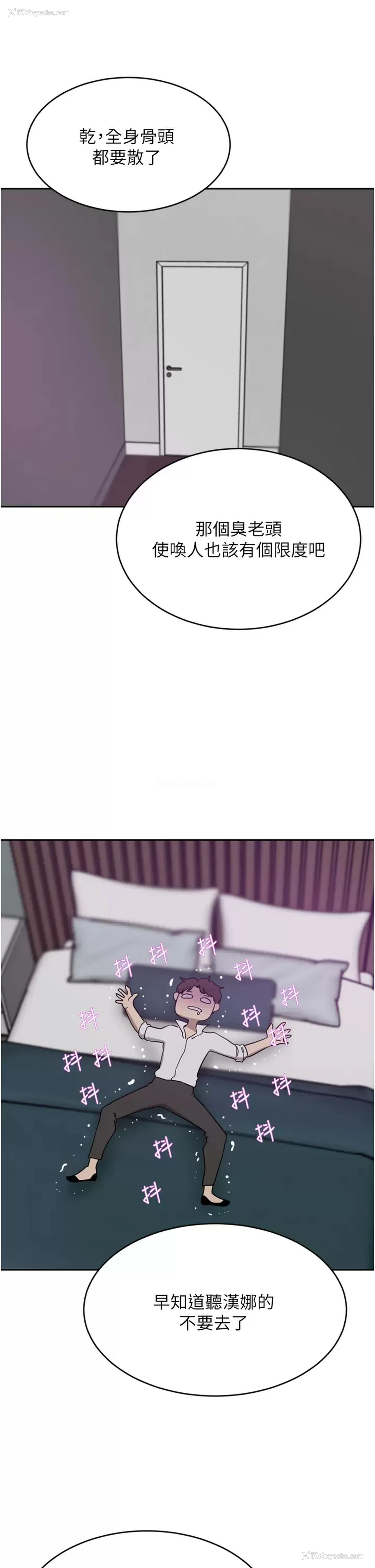 24P - 豪门人妻