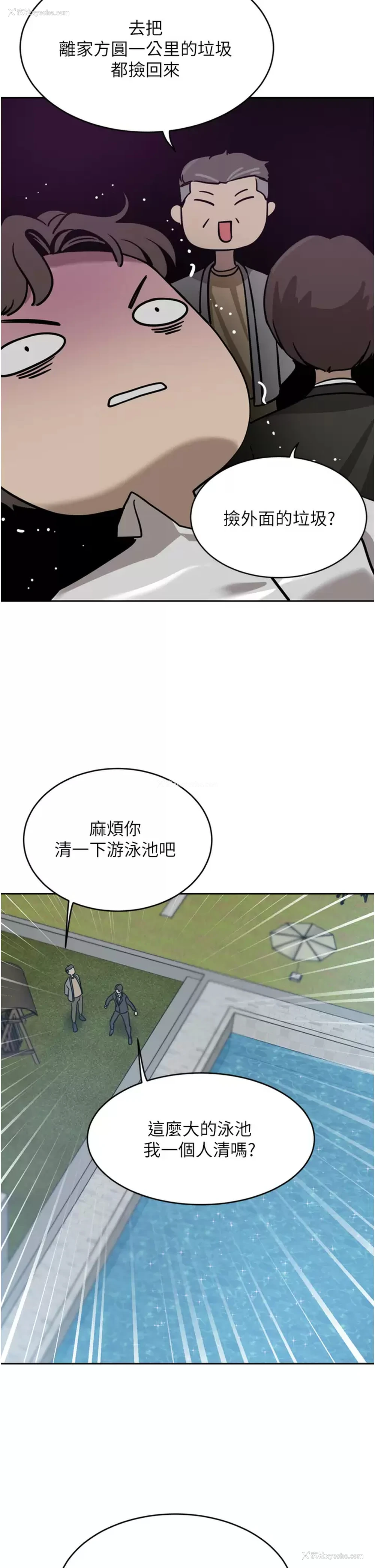 25P - 豪门人妻