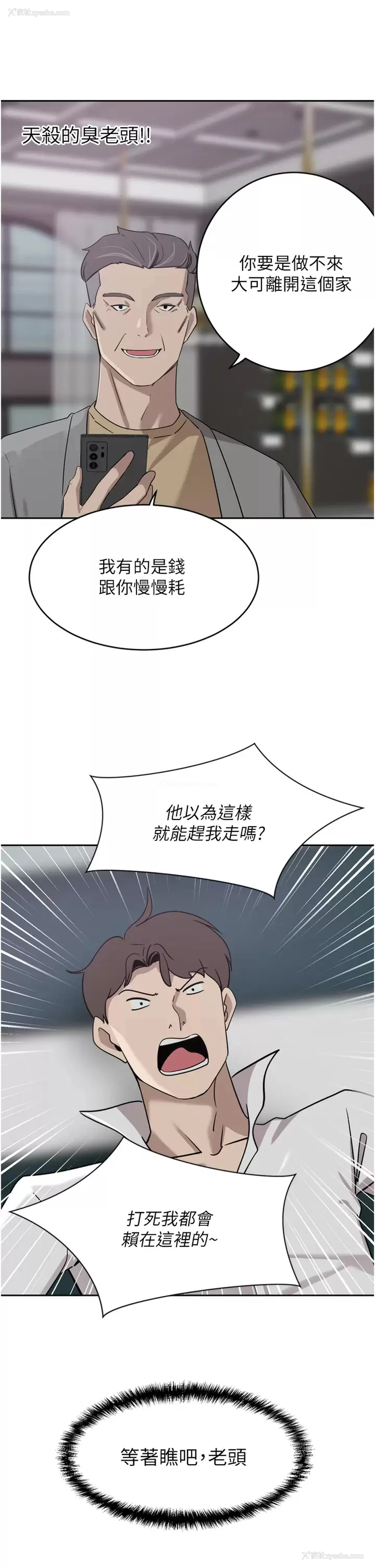 28P - 豪门人妻