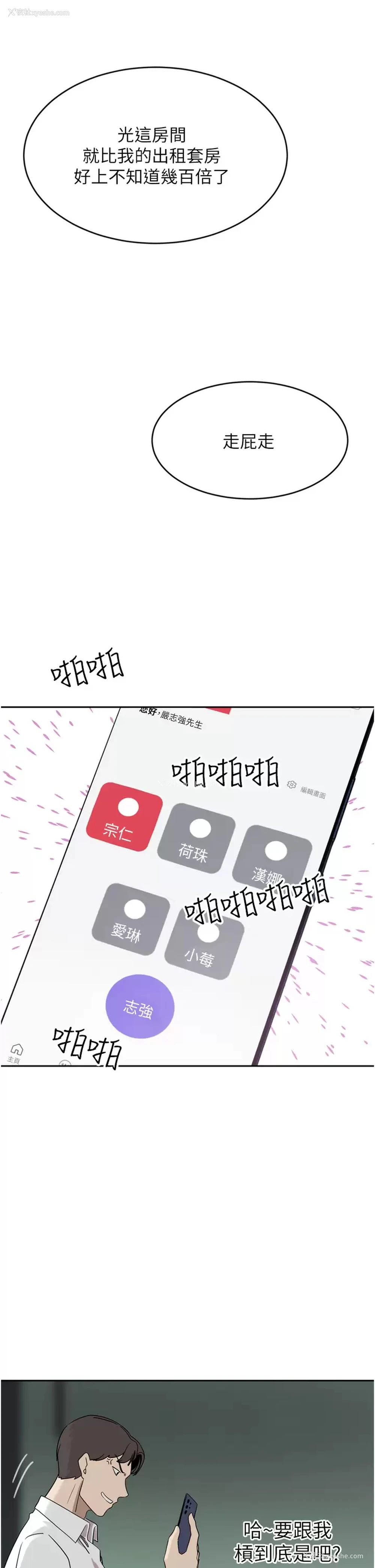 29P - 豪门人妻