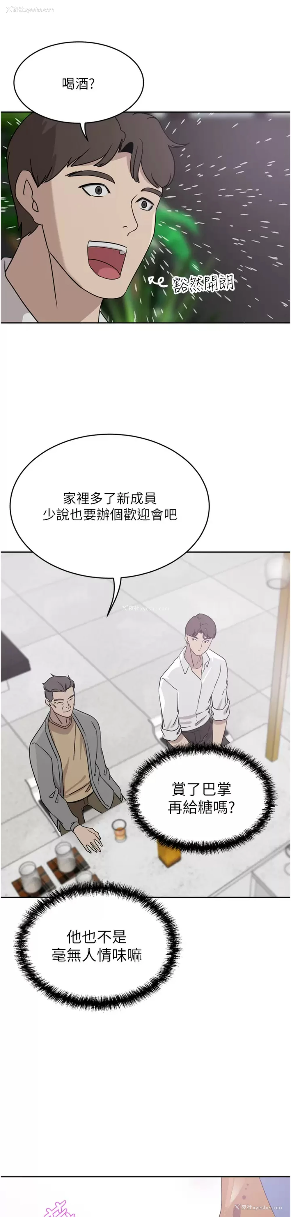 31P - 豪门人妻